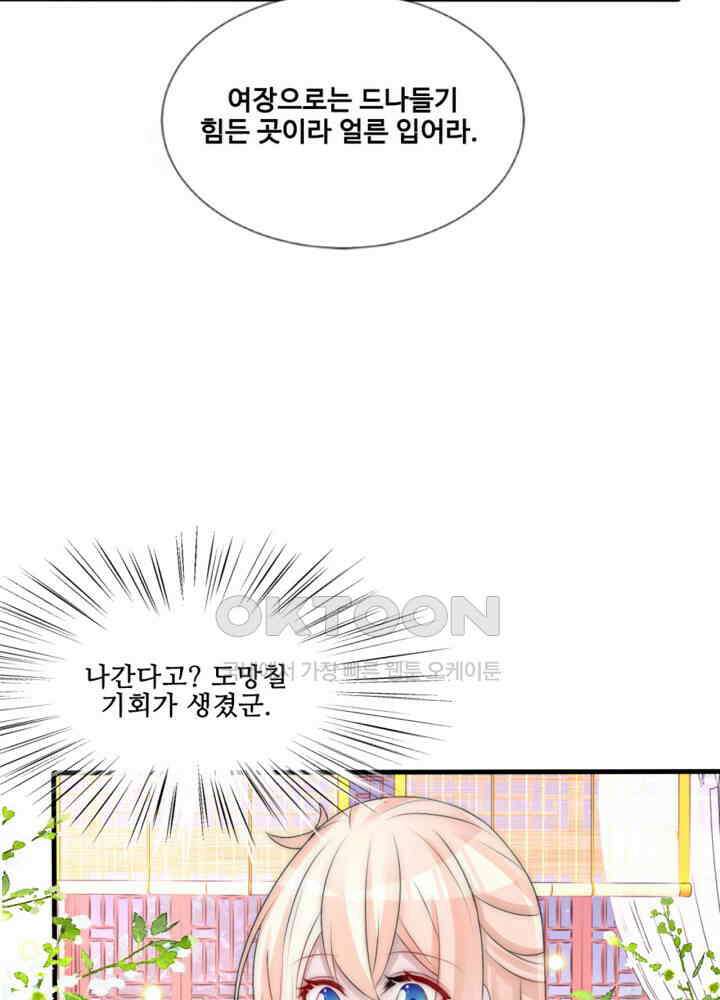 여제의 계승자로 환생했습니다 067 27