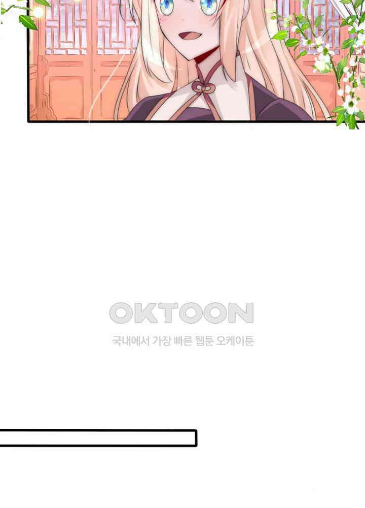 여제의 계승자로 환생했습니다 067 28