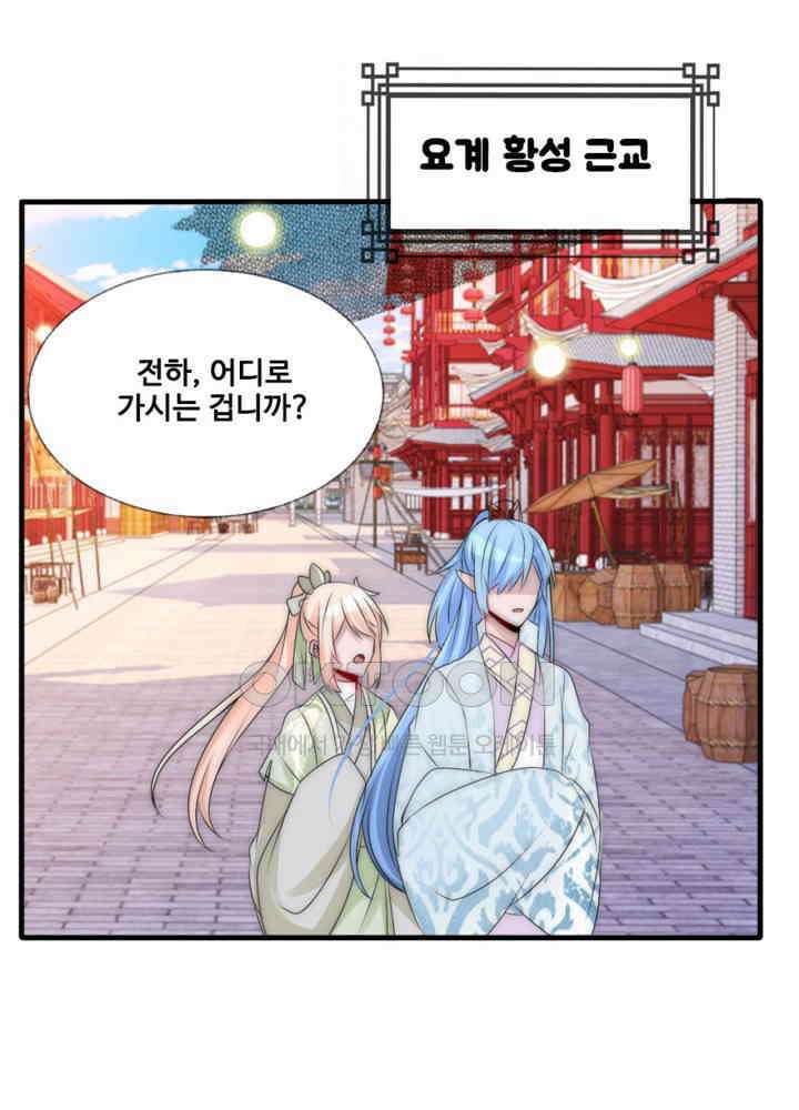 여제의 계승자로 환생했습니다 067 30