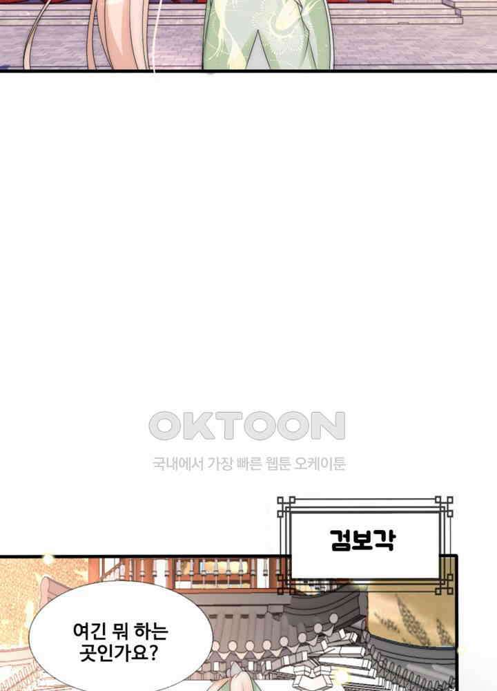 여제의 계승자로 환생했습니다 067 32