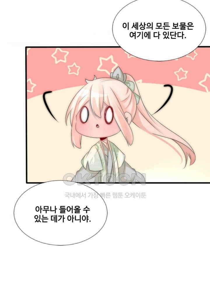 여제의 계승자로 환생했습니다 067 34