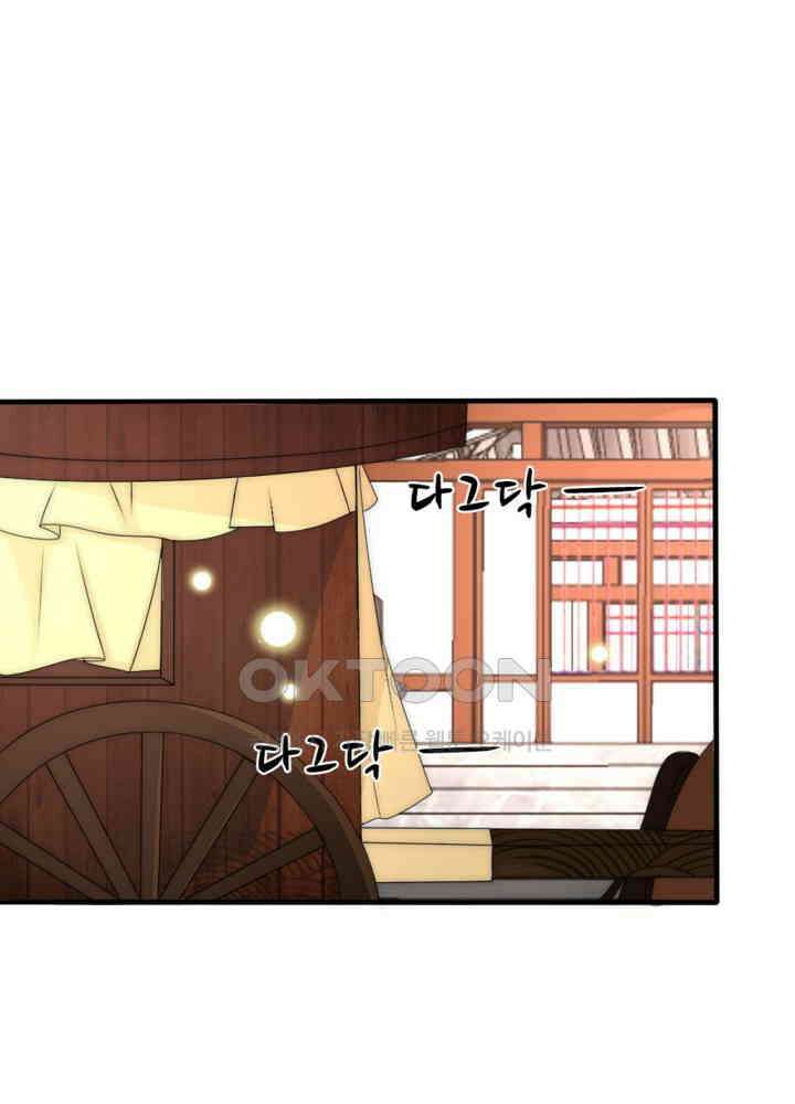여제의 계승자로 환생했습니다 067 35