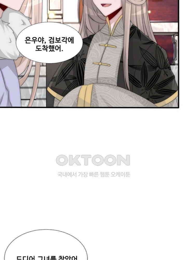 여제의 계승자로 환생했습니다 067 38