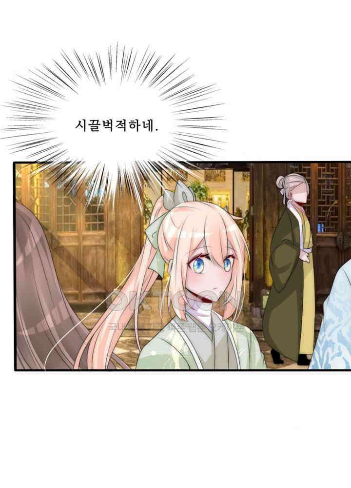 여제의 계승자로 환생했습니다 067 40