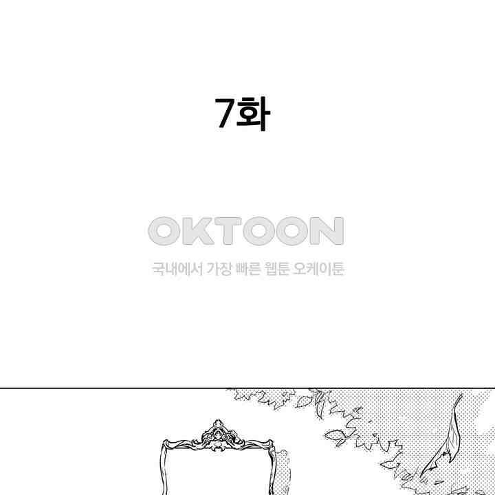 세계관 최강 마법사의 사랑스러운 딸이 되겠습니다 7화 2