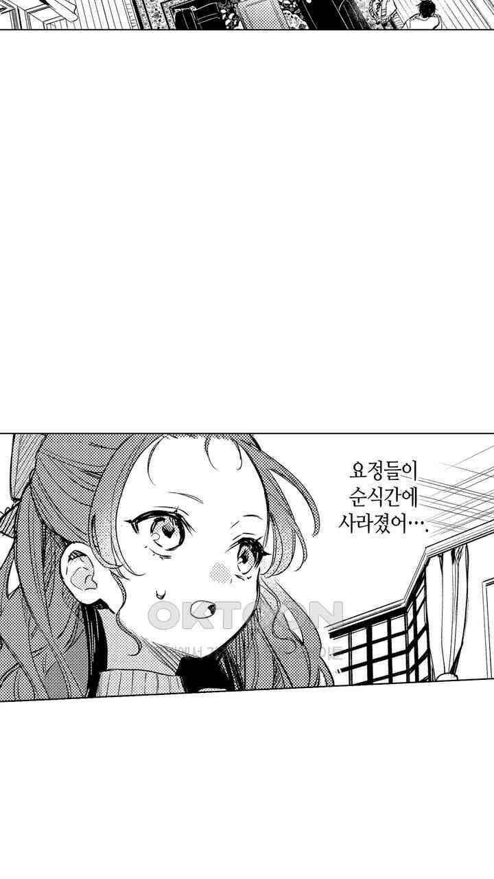 세계관 최강 마법사의 사랑스러운 딸이 되겠습니다 16화 3