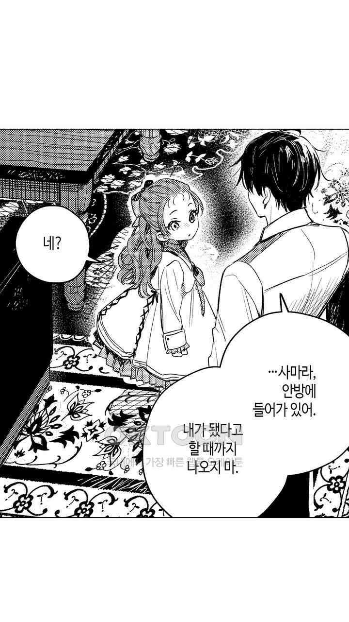 세계관 최강 마법사의 사랑스러운 딸이 되겠습니다 16화 9