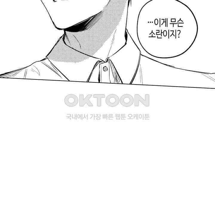 세계관 최강 마법사의 사랑스러운 딸이 되겠습니다 26화 4