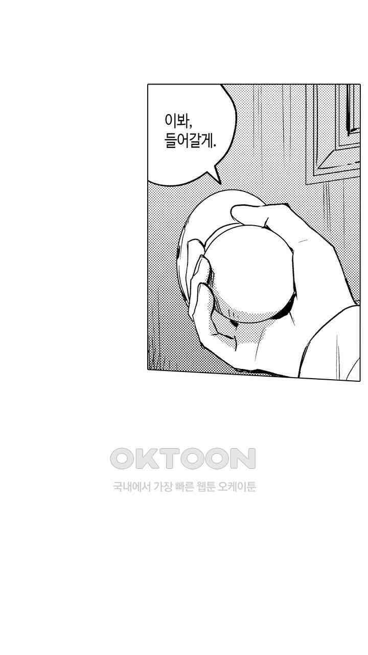 세계관 최강 마법사의 사랑스러운 딸이 되겠습니다 26화 5