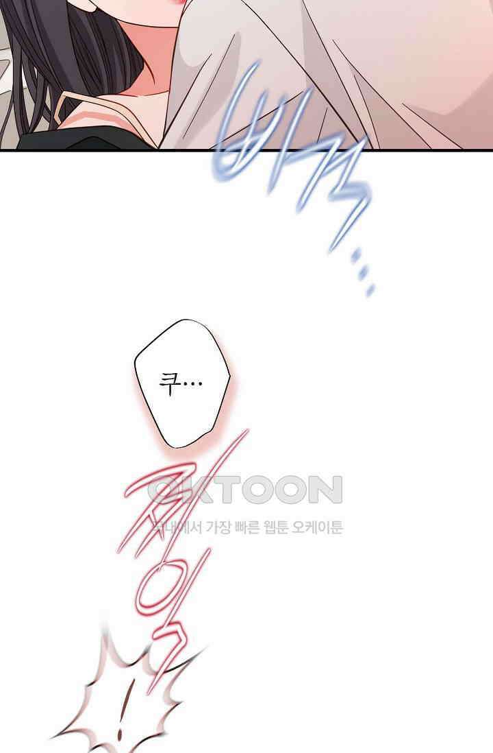 출구없음 [19세 완전판] 48화 8