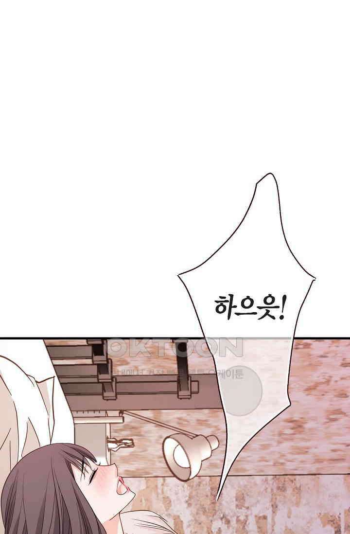 출구없음 [19세 완전판] 48화 11