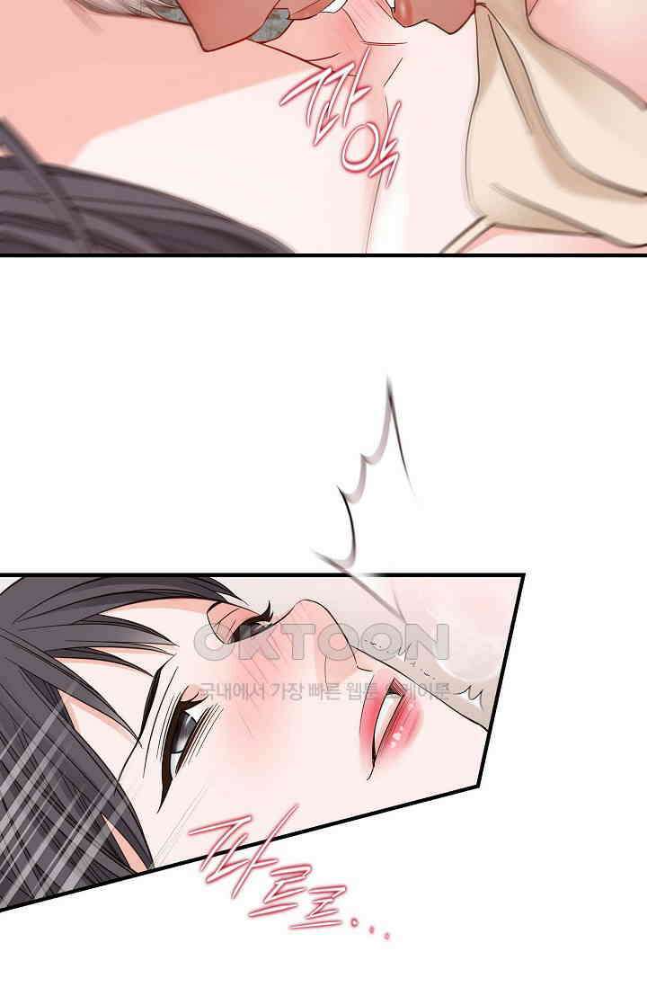 출구없음 [19세 완전판] 48화 19