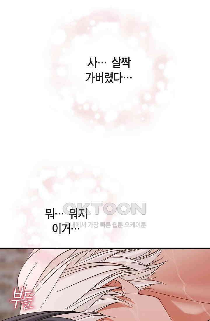출구없음 [19세 완전판] 48화 20