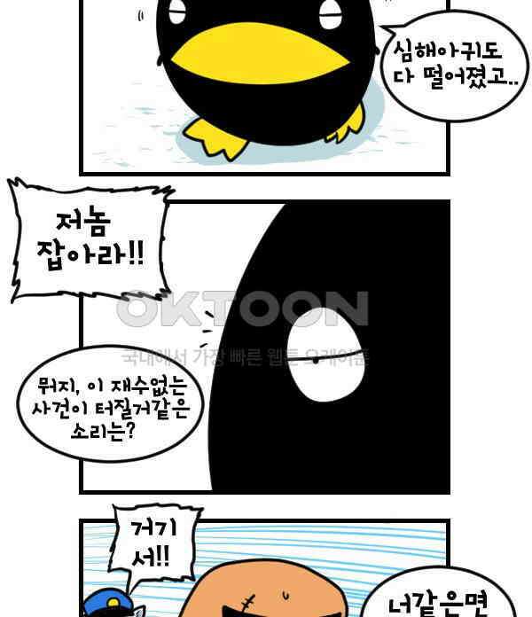 하푸하푸 179화 2