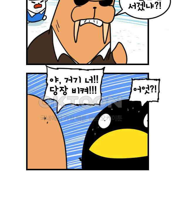 하푸하푸 179화 3