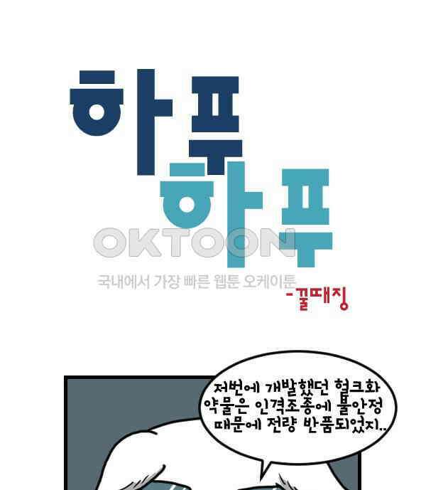 하푸하푸 189화 1