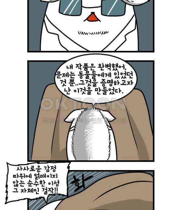 하푸하푸 189화 2