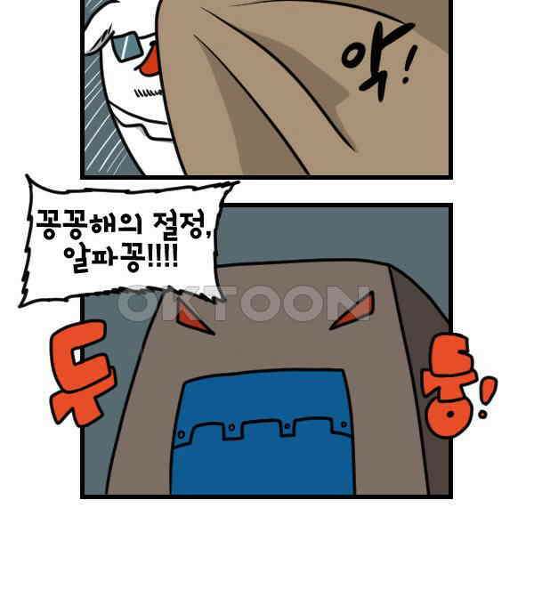 하푸하푸 189화 3