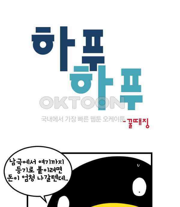 하푸하푸 199화 1
