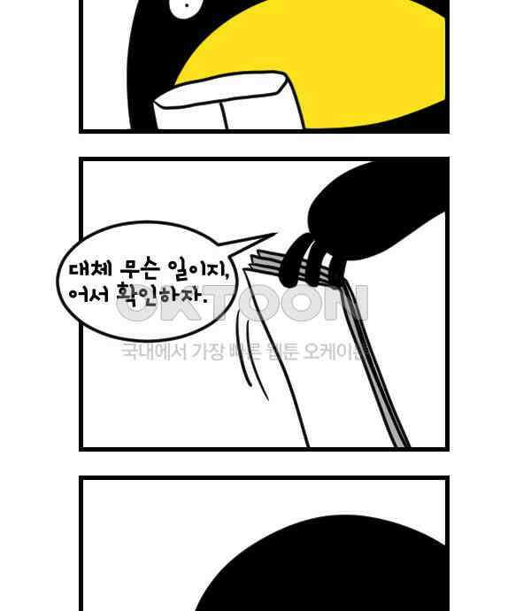 하푸하푸 199화 2