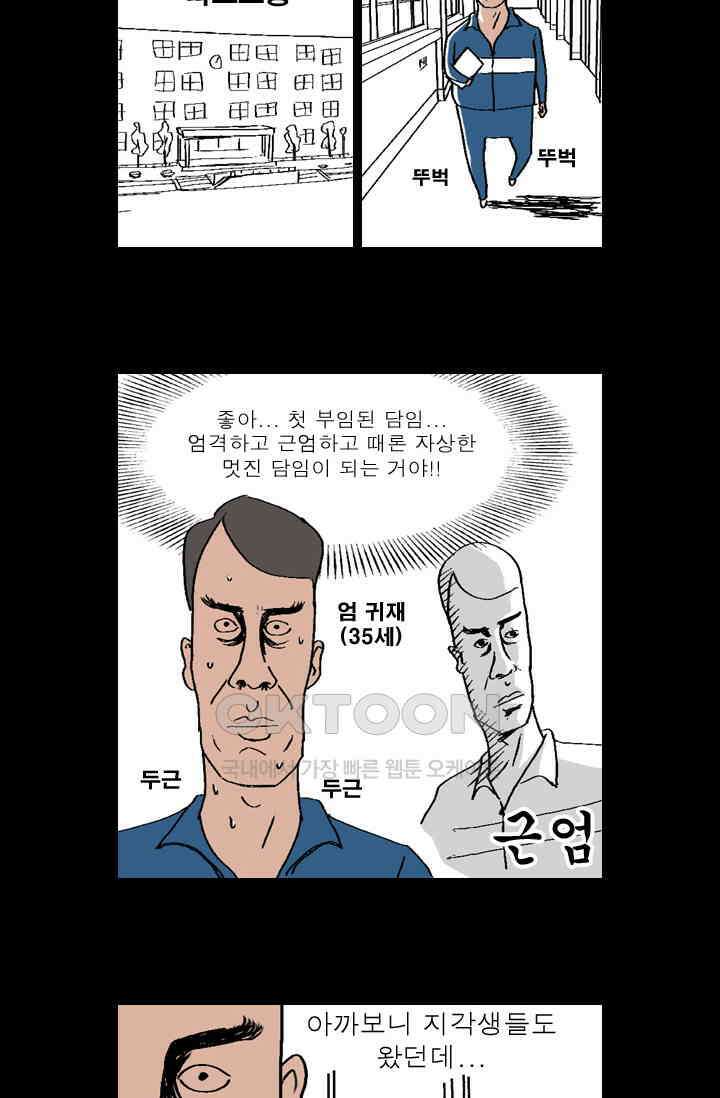 정열맨 시즌 1-2 정열맨 시즌1 8화 2