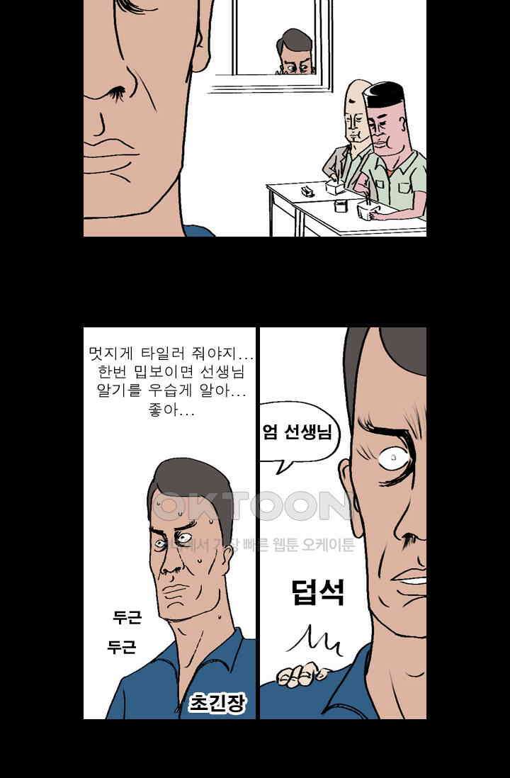 정열맨 시즌 1-2 정열맨 시즌1 8화 3