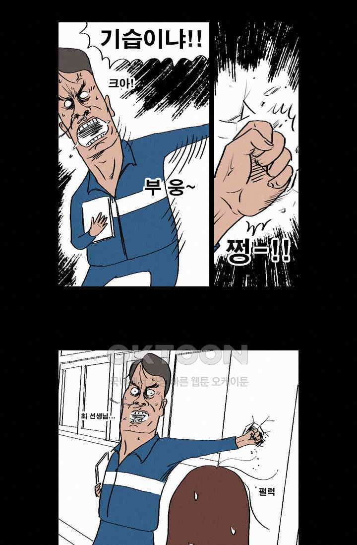 정열맨 시즌 1-2 정열맨 시즌1 8화 4