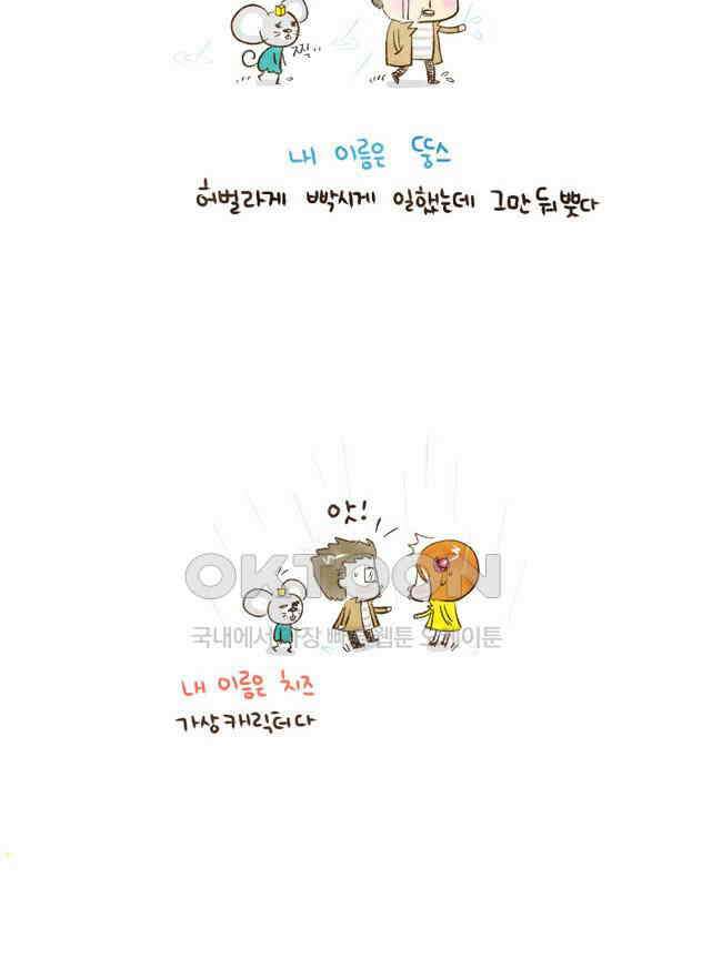 딩스뚱스 [미국] 시즌1 예고 3