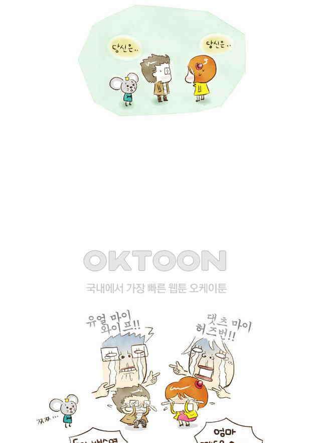 딩스뚱스 [미국] 시즌1 예고 4