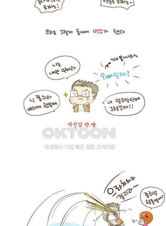 딩스뚱스 [미국] 시즌1 예고 5