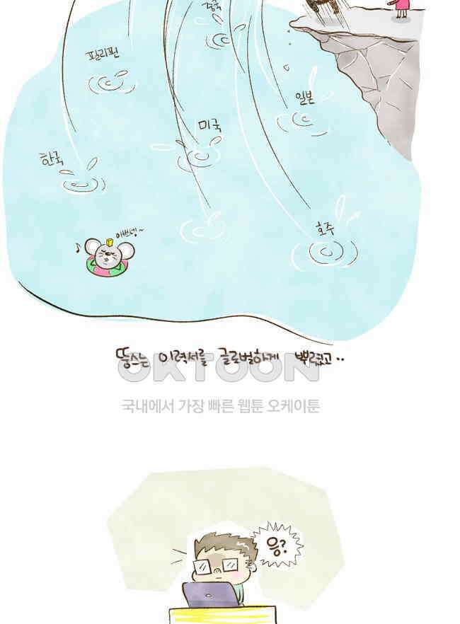 딩스뚱스 [미국] 시즌1 예고 6