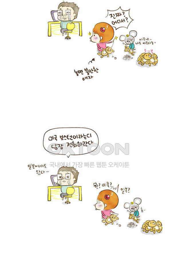 딩스뚱스 [미국] 시즌1 예고 8
