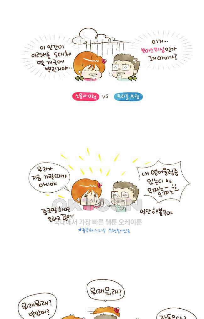 딩스뚱스 [미국] 시즌1 예고 9