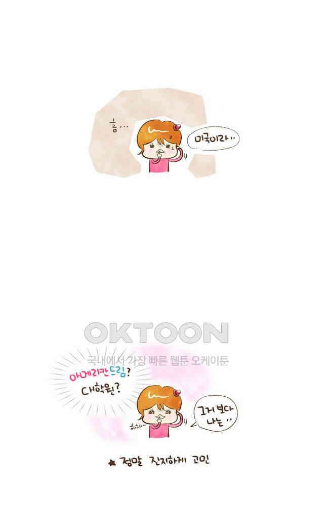 딩스뚱스 [미국] 시즌1 예고 14