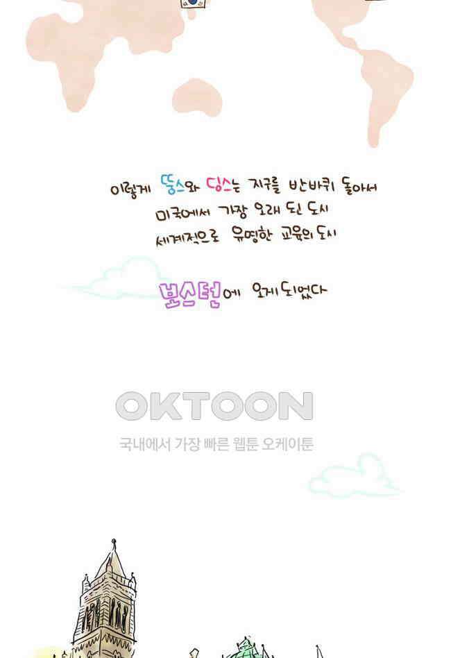 딩스뚱스 [미국] 시즌1 예고 16