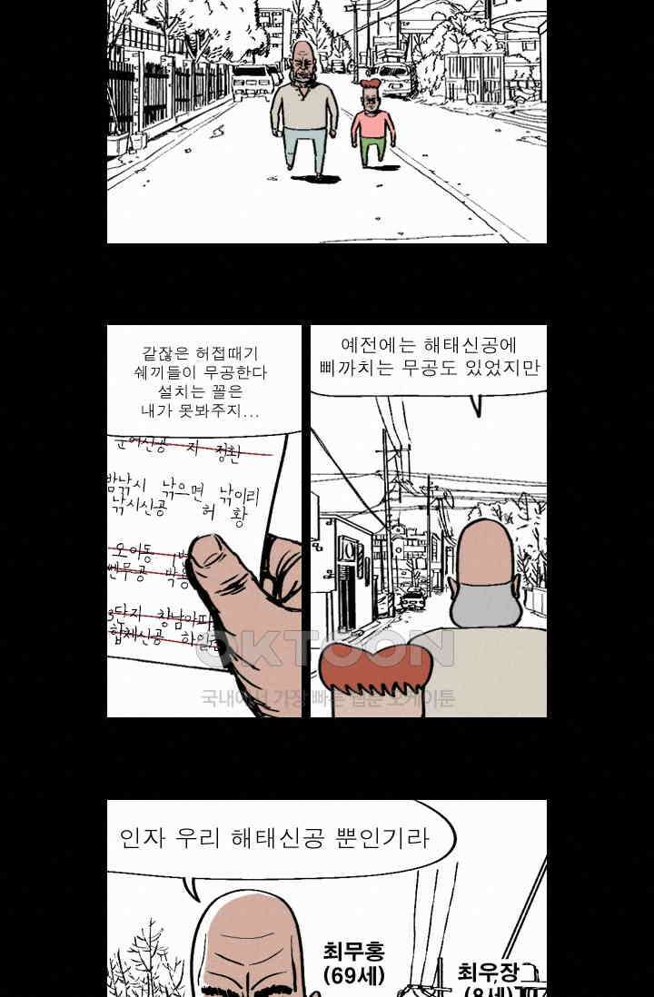 정열맨 시즌 1-2 정열맨 시즌1 28화 3