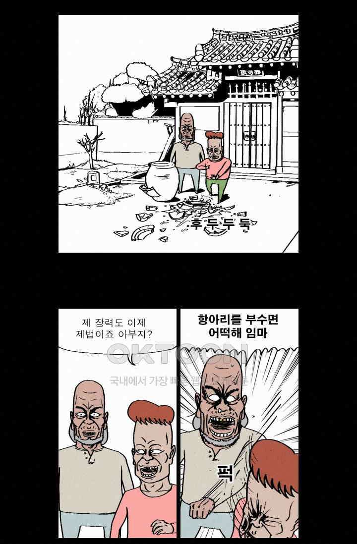 정열맨 시즌 1-2 정열맨 시즌1 33화 4