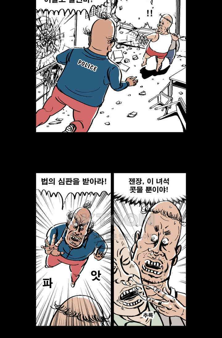 정열맨 시즌 1-2 정열맨 시즌1 47화 2
