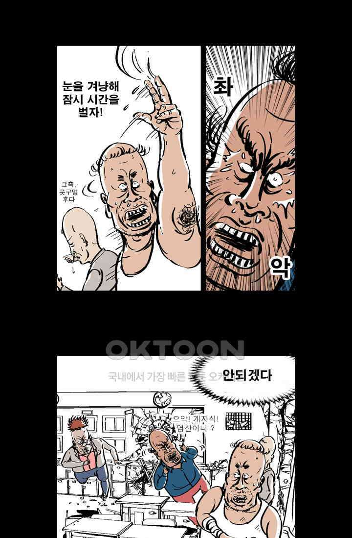 정열맨 시즌 1-2 정열맨 시즌1 47화 3
