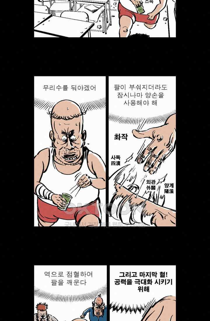 정열맨 시즌 1-2 정열맨 시즌1 47화 4