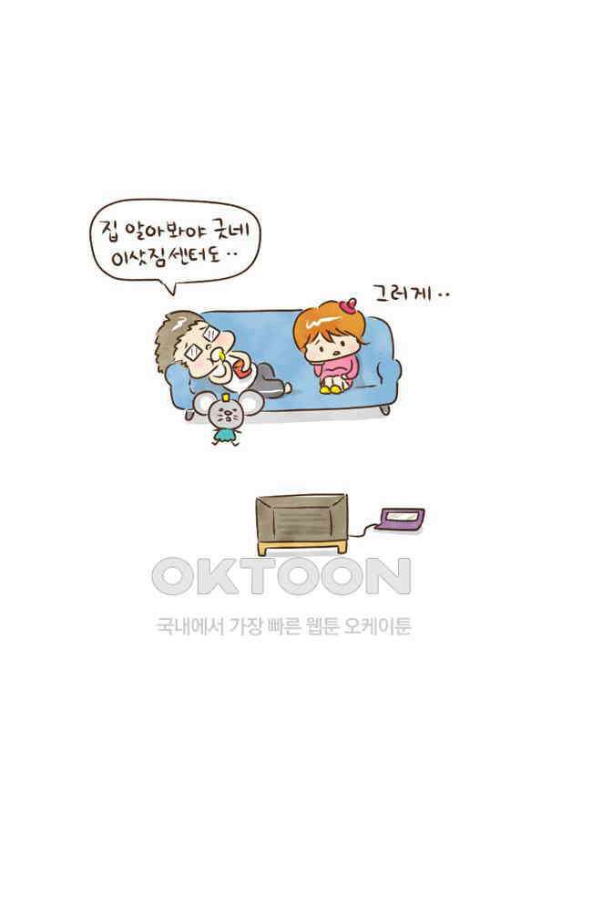 딩스뚱스 25화 산 넘어 산 4