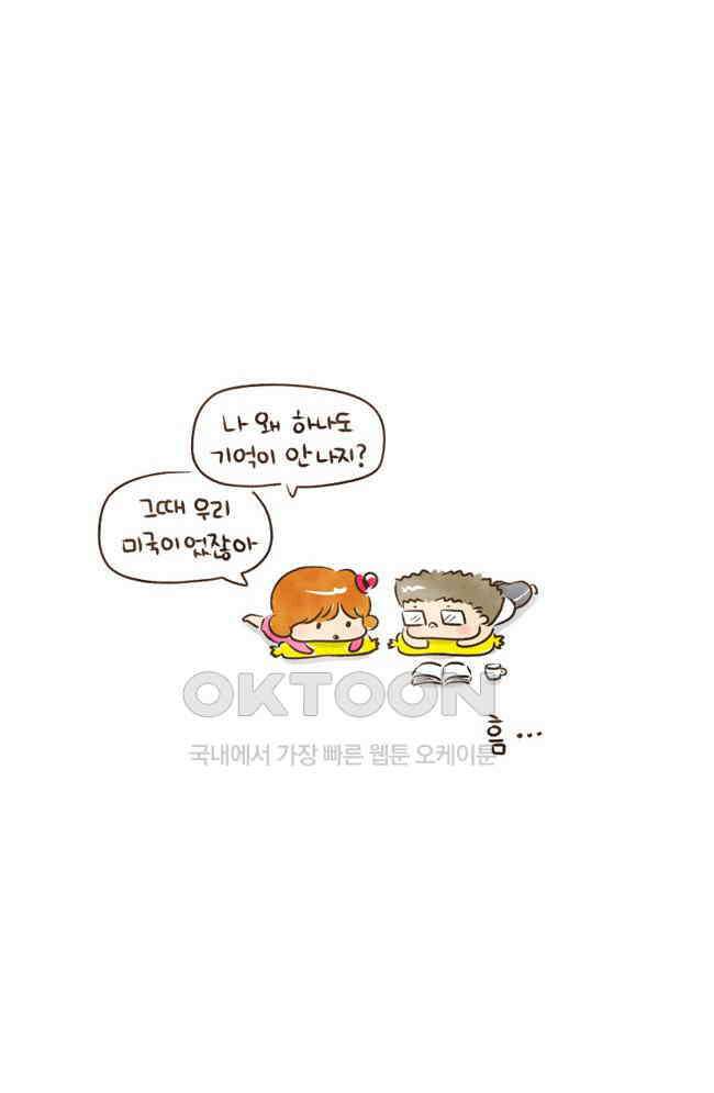 딩스뚱스 36화 merry christmas 3