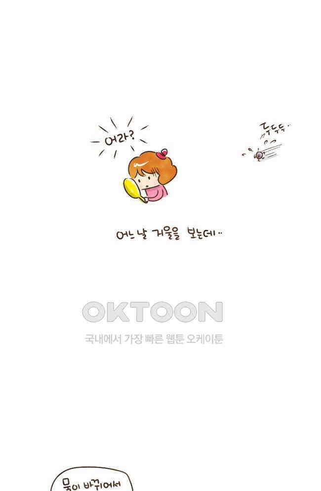 딩스뚱스 39화 쇼핑의 천국 5