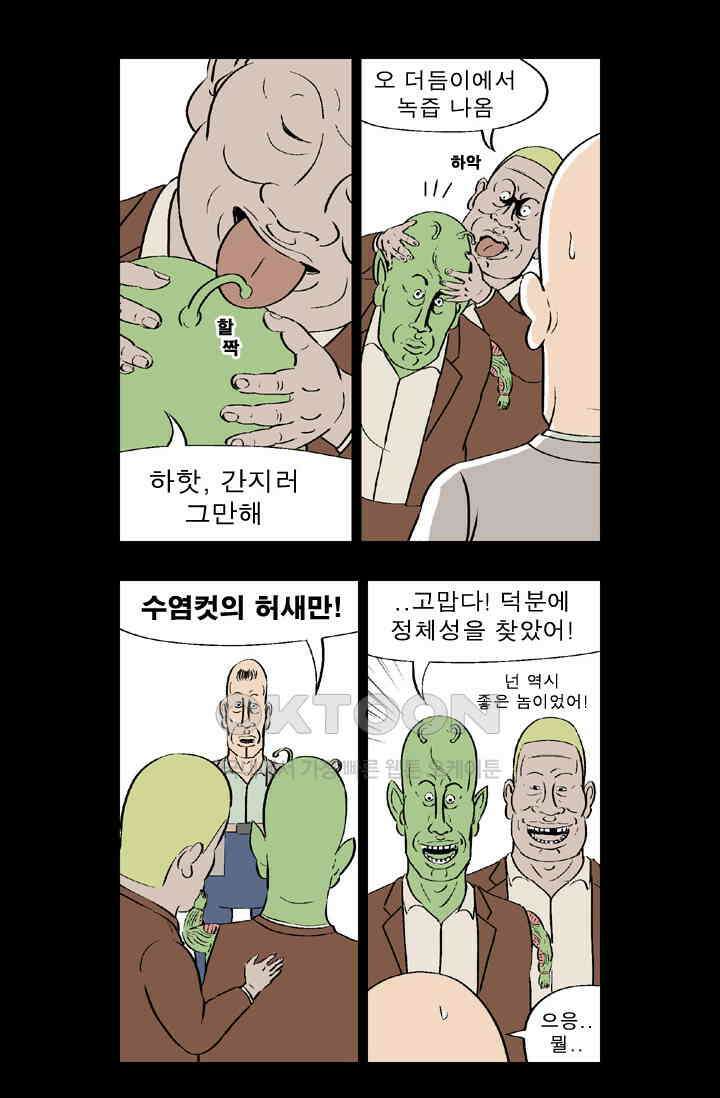 정열맨 시즌 1-2 정열맨 시즌2 18화 2