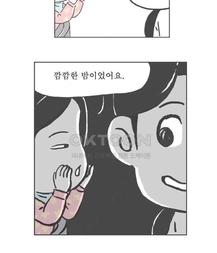 오무라이스 잼잼 236화 노랑치즈는 사랑이야 7