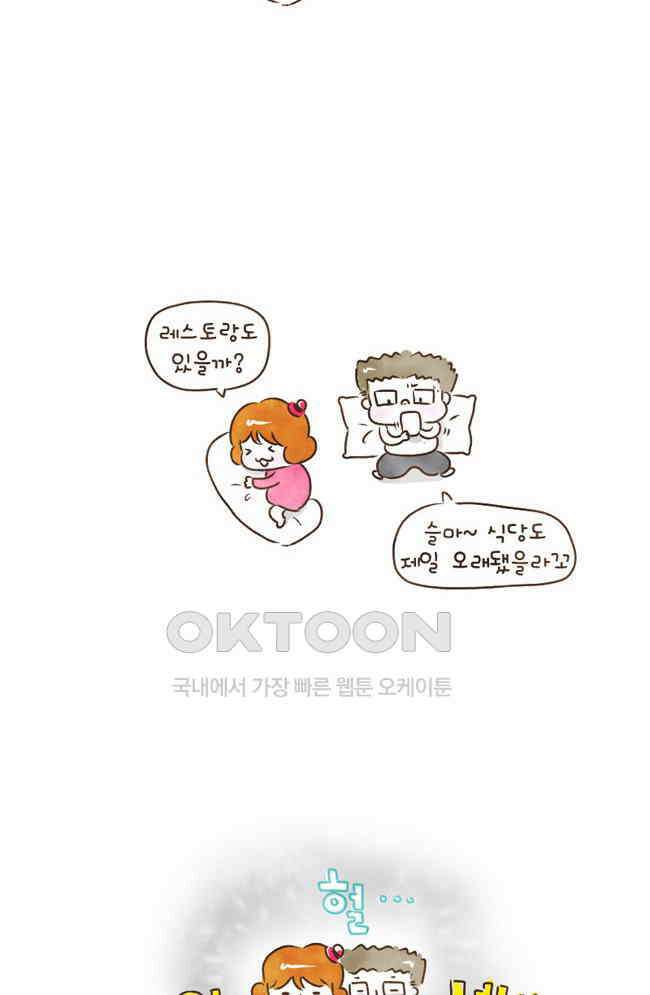 딩스뚱스 51화 올드 시티 3