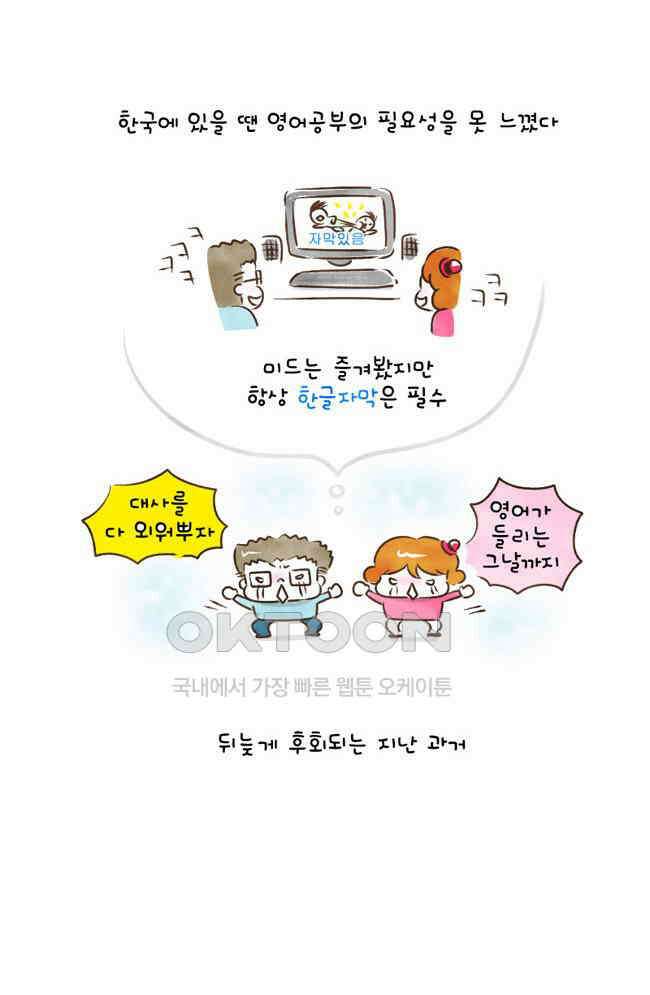 딩스뚱스 58화 미드 속 레스토랑 4