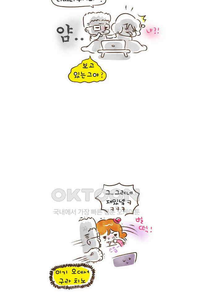 딩스뚱스 58화 미드 속 레스토랑 7