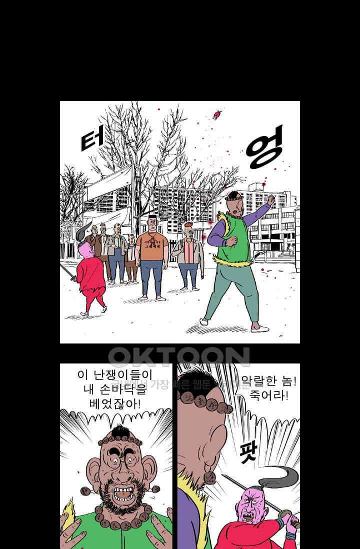 정열맨 시즌 1-2 정열맨 시즌2 41화 2