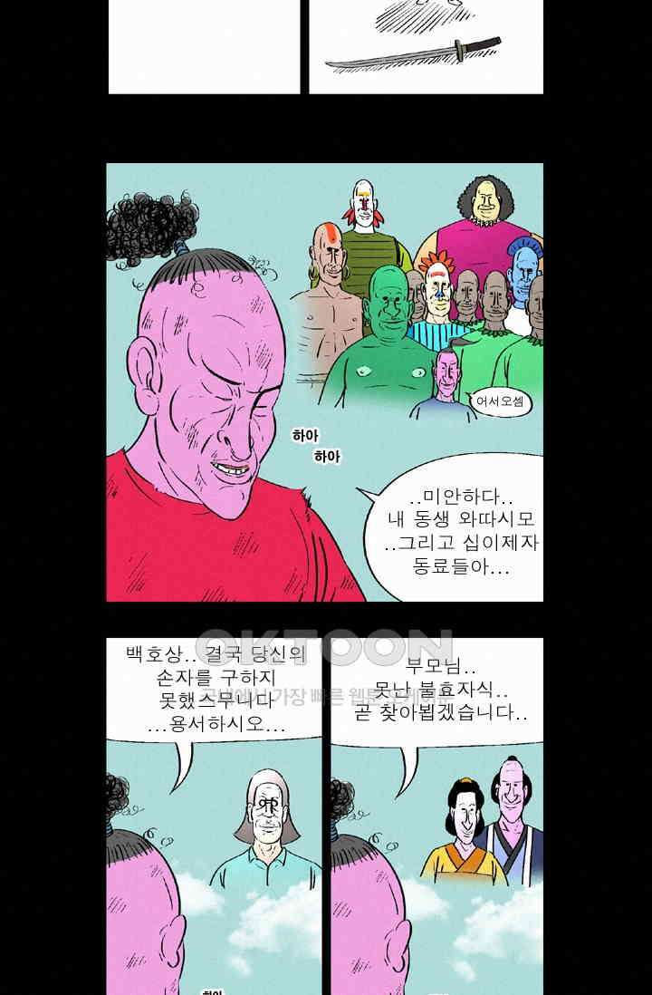 정열맨 시즌 1-2 정열맨 시즌2 41화 4